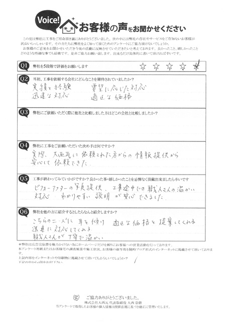 20250122　加古川市Ｔ様　完工アンケート　雹　シルキーＧ２　屋根カバー工法